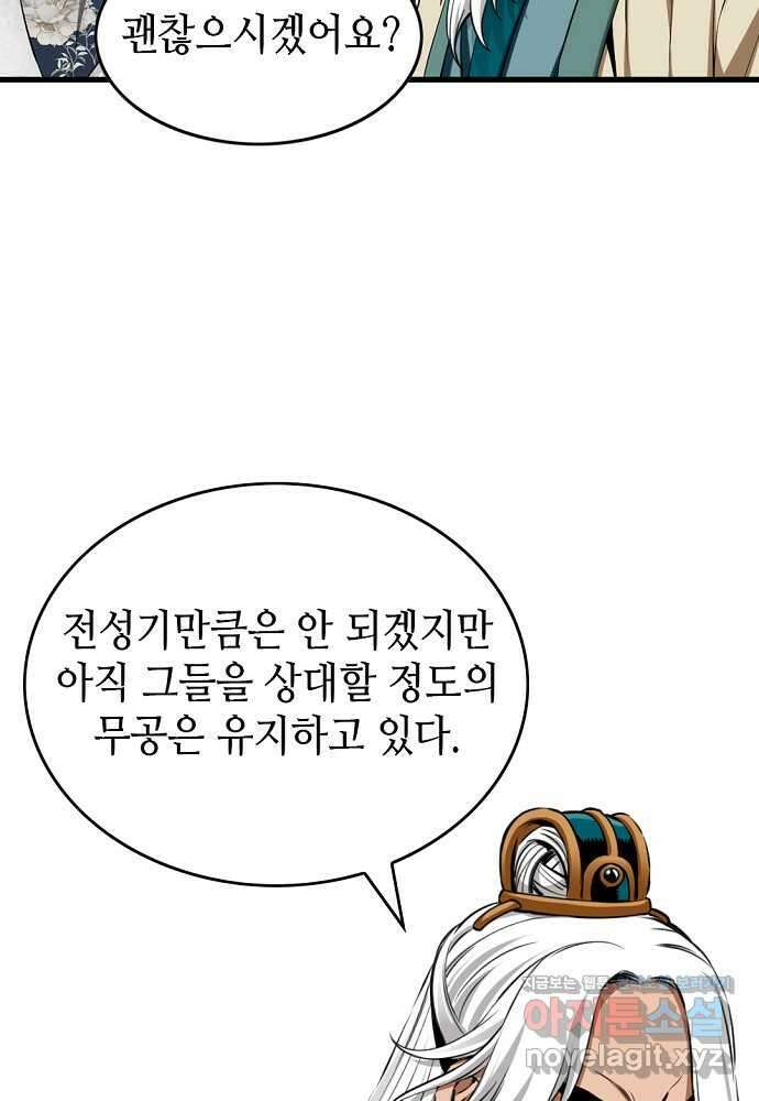 천하제일 의뢰문 72화 14