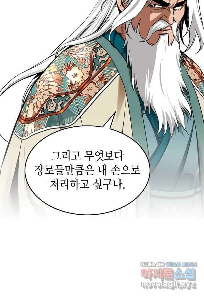 천하제일 의뢰문 72화 15