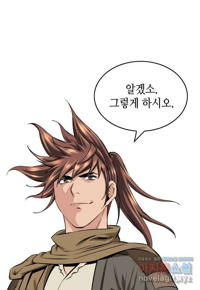 천하제일 의뢰문 72화 16