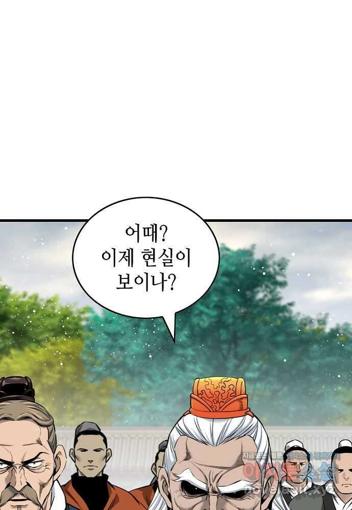 천하제일 의뢰문 72화 23