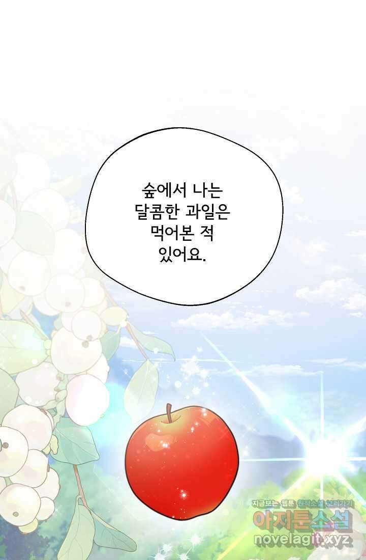 후회 남주의 시한부 누나가 되었다 77화 1