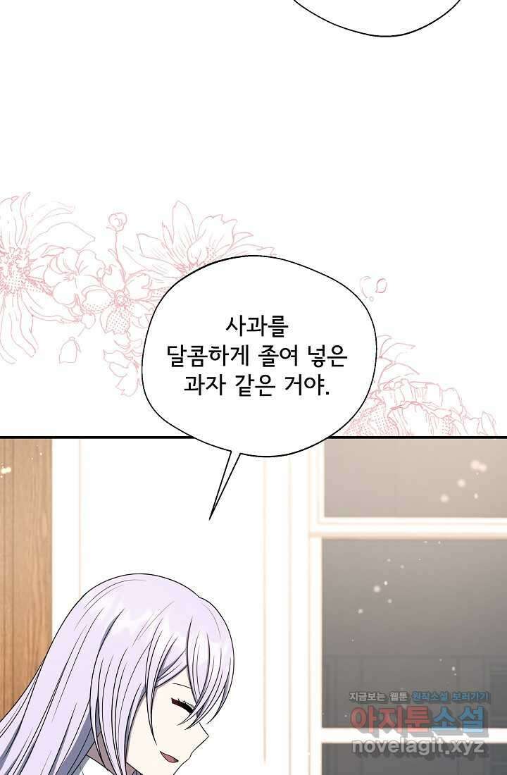 후회 남주의 시한부 누나가 되었다 77화 7