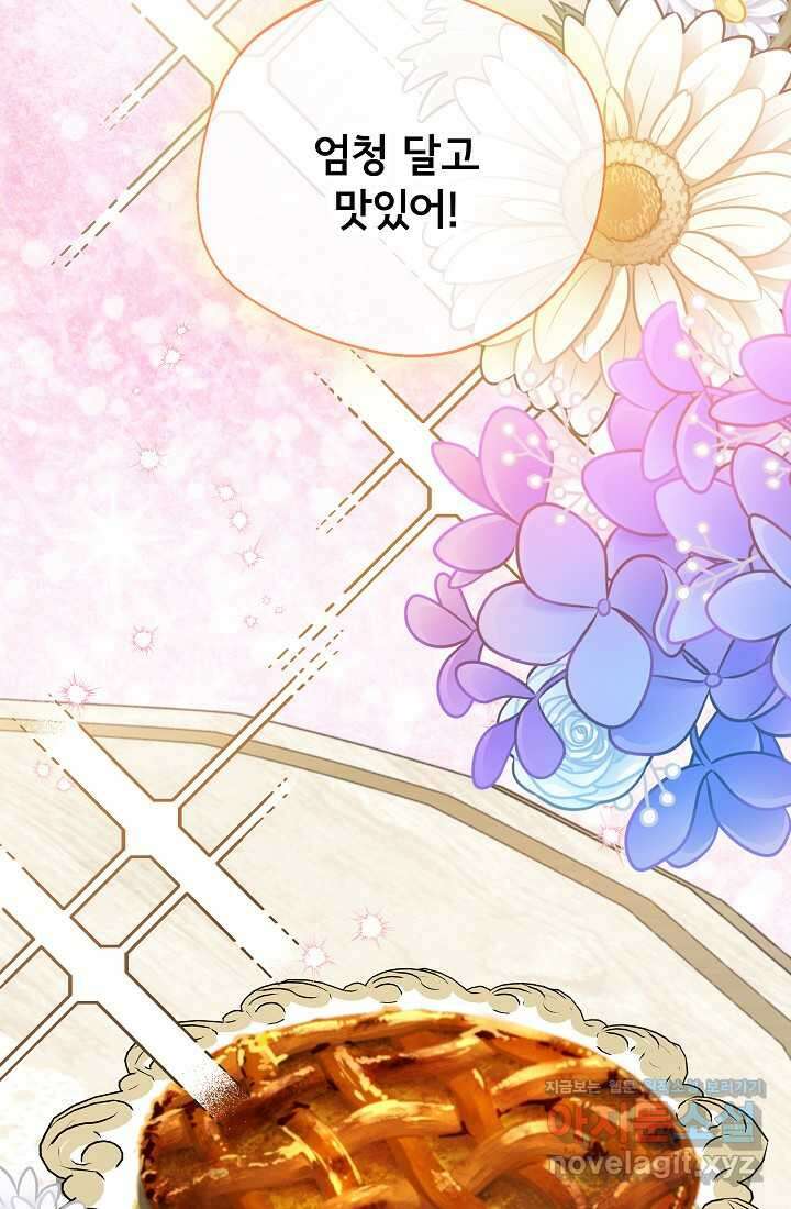 후회 남주의 시한부 누나가 되었다 77화 9