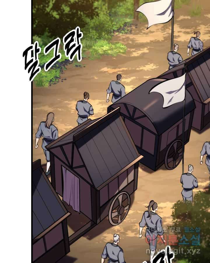 구천구검 75화 3
