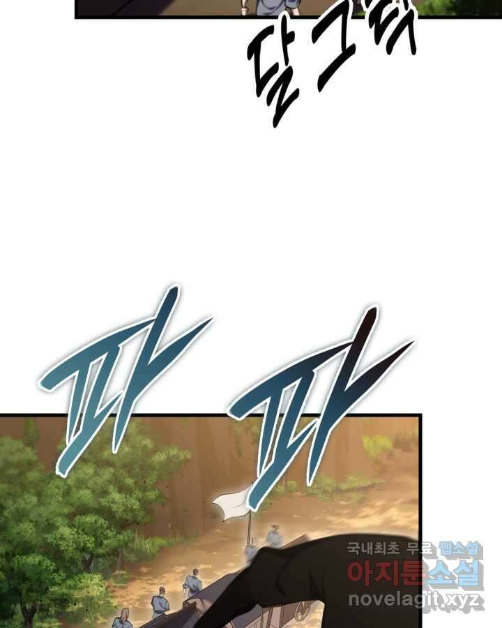 구천구검 75화 4