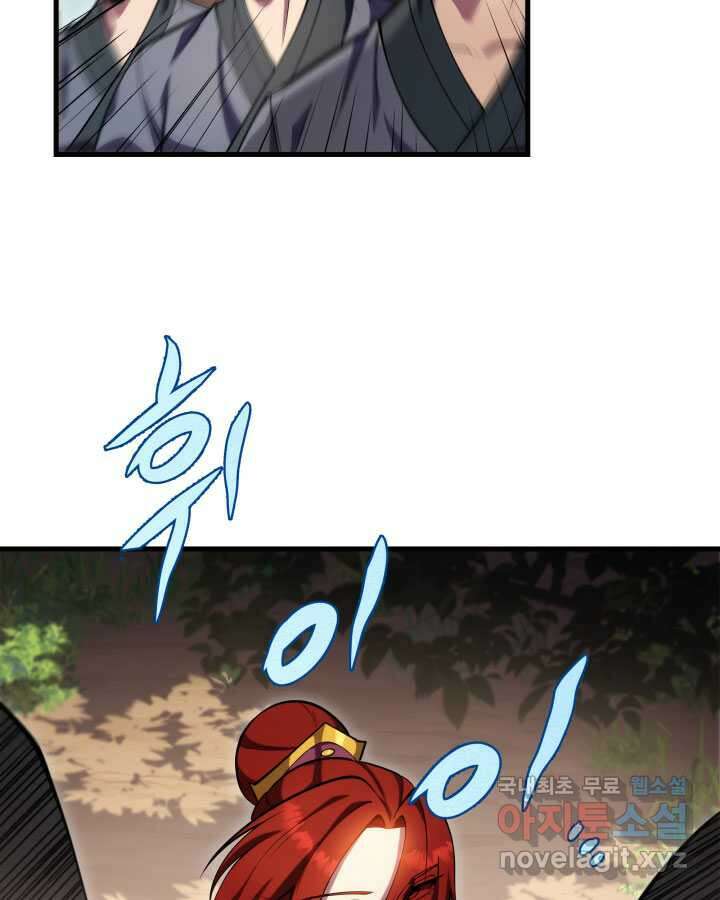 구천구검 75화 11