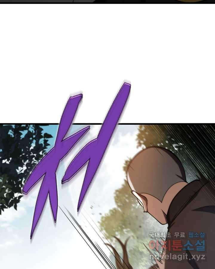 구천구검 75화 13