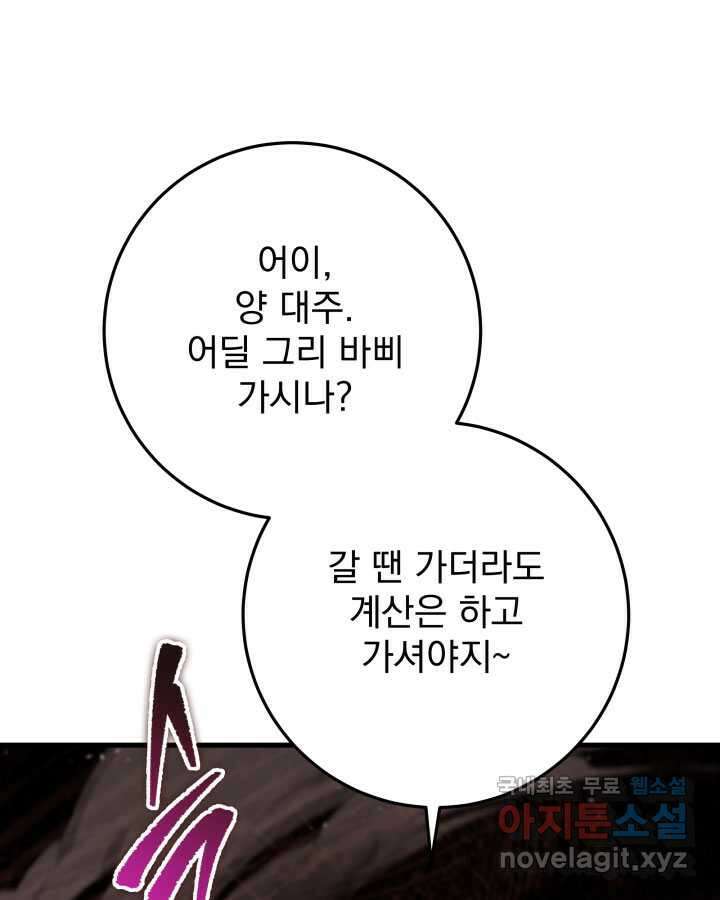 구천구검 75화 16