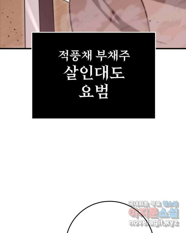 구천구검 75화 18