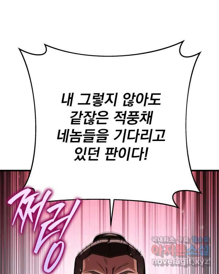 구천구검 75화 20