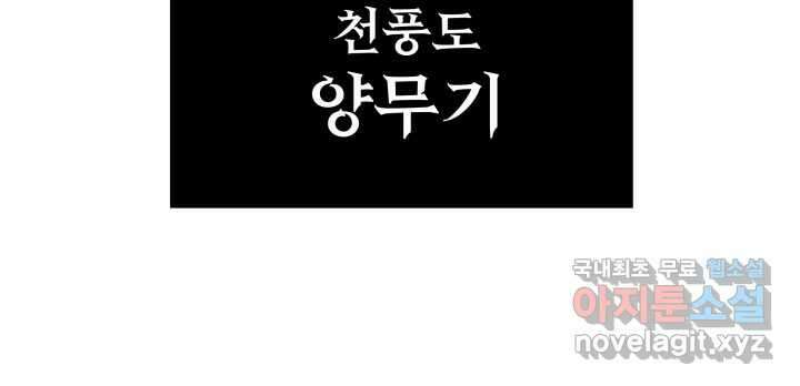 구천구검 75화 22