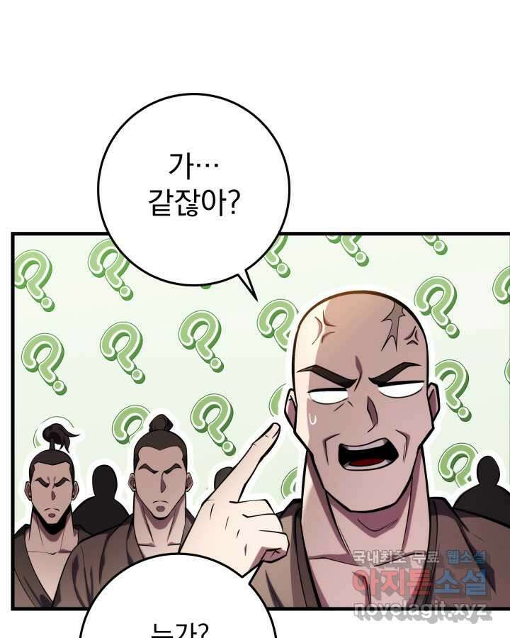구천구검 75화 23