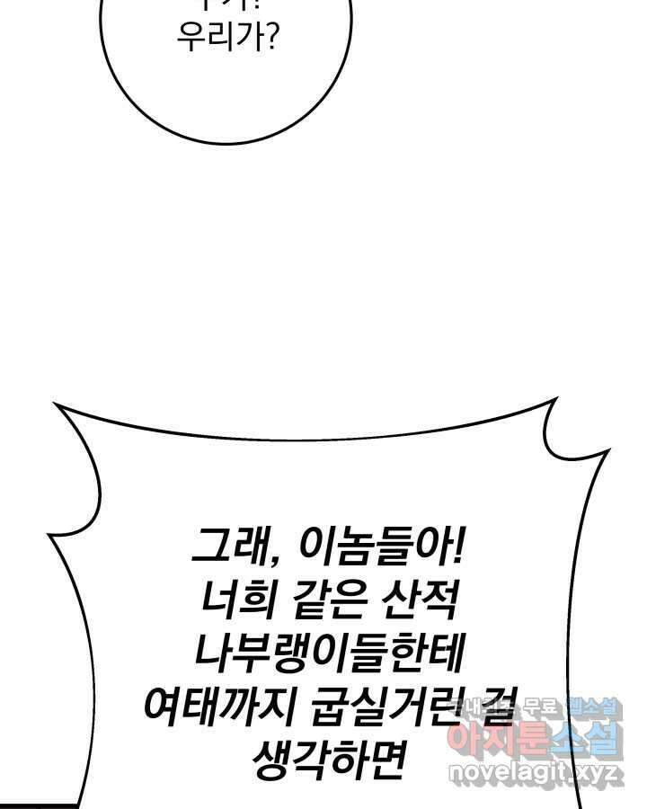 구천구검 75화 24