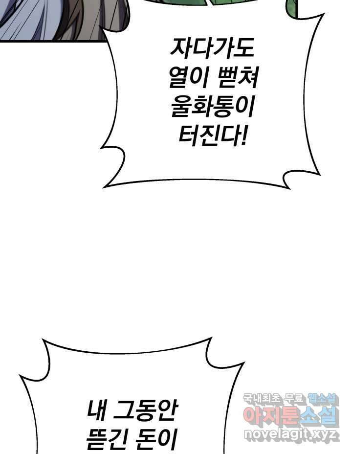 구천구검 75화 26