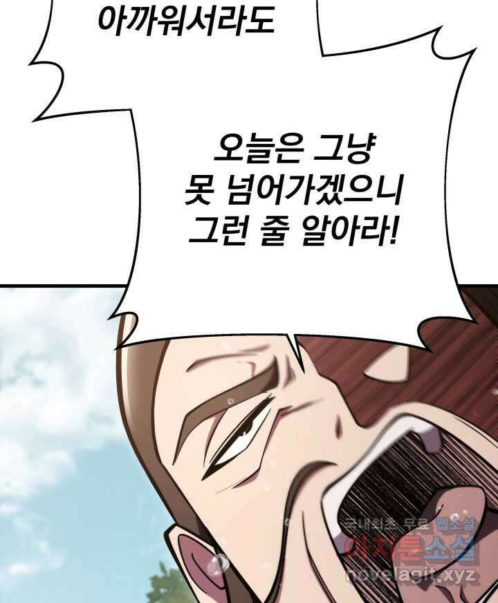 구천구검 75화 27