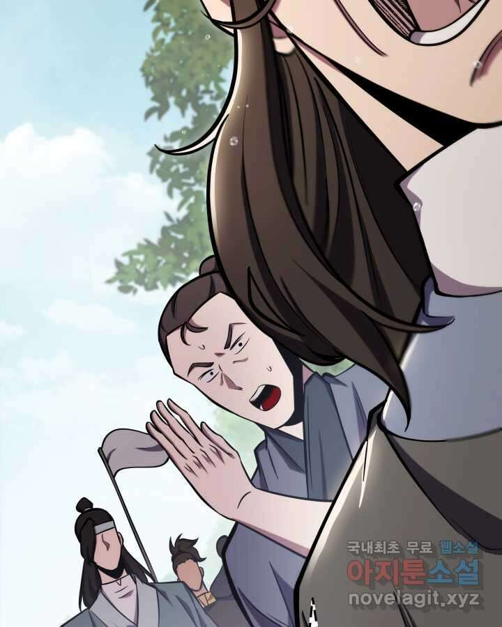 구천구검 75화 28
