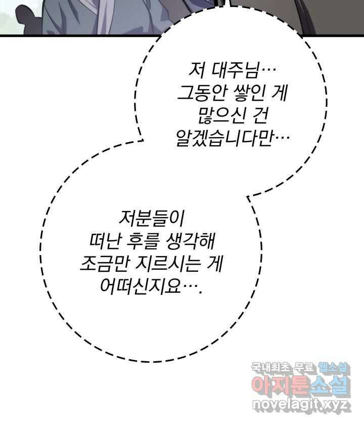 구천구검 75화 29