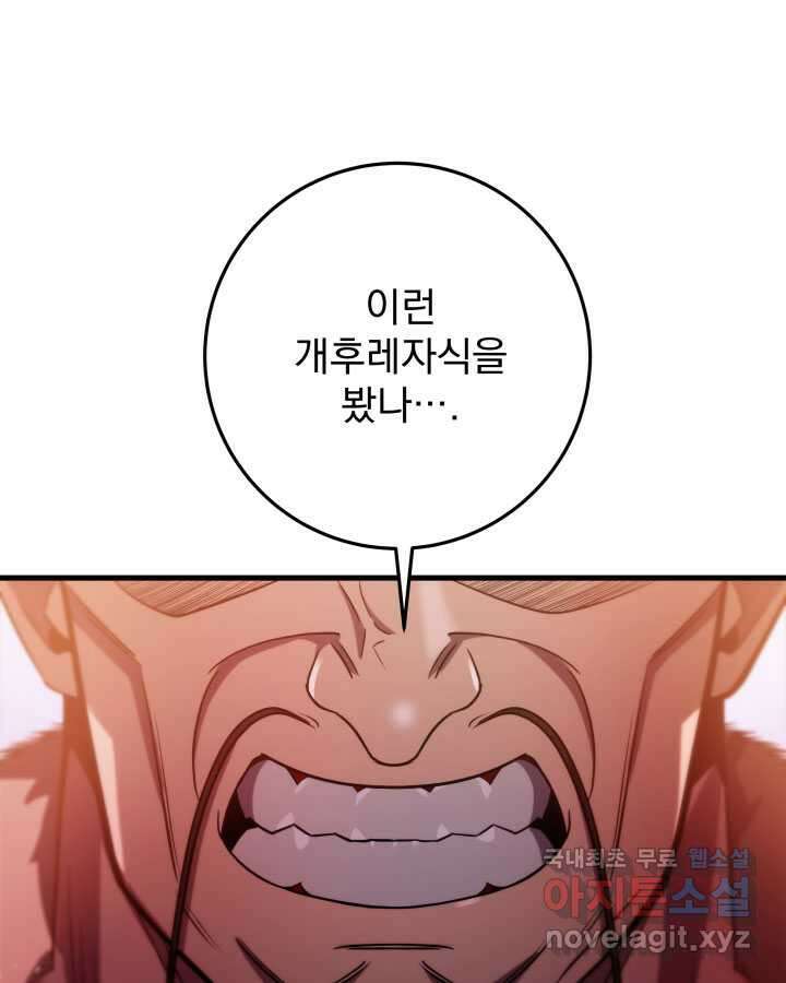 구천구검 75화 30