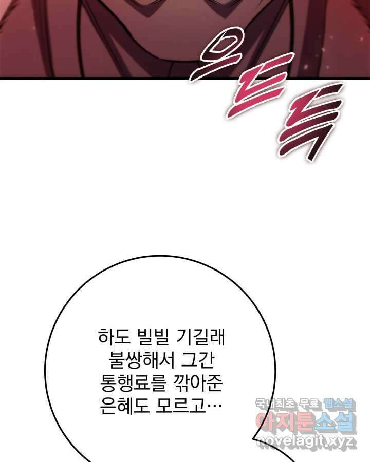 구천구검 75화 31