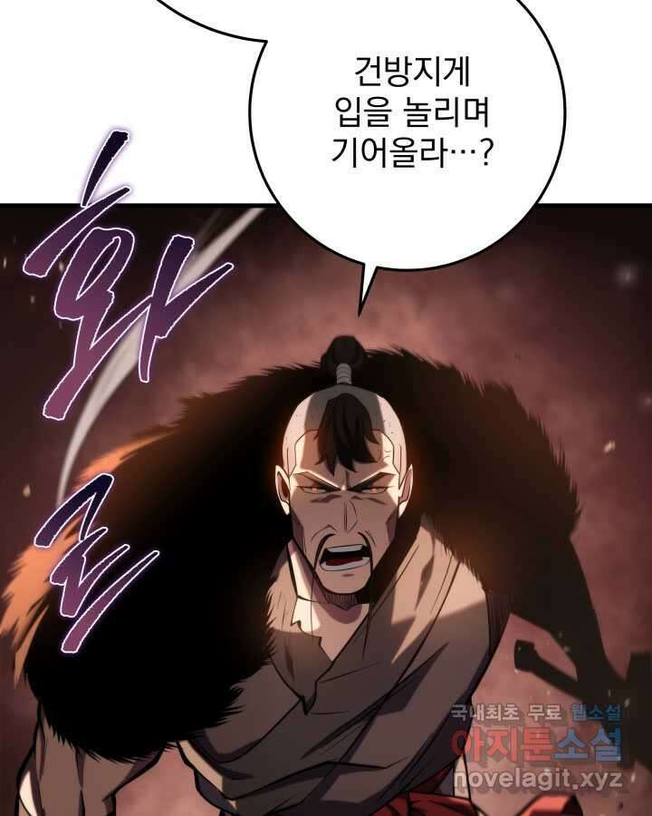 구천구검 75화 32