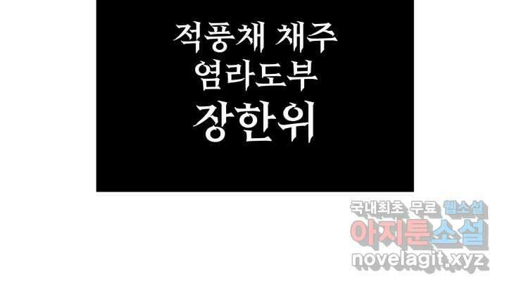구천구검 75화 34
