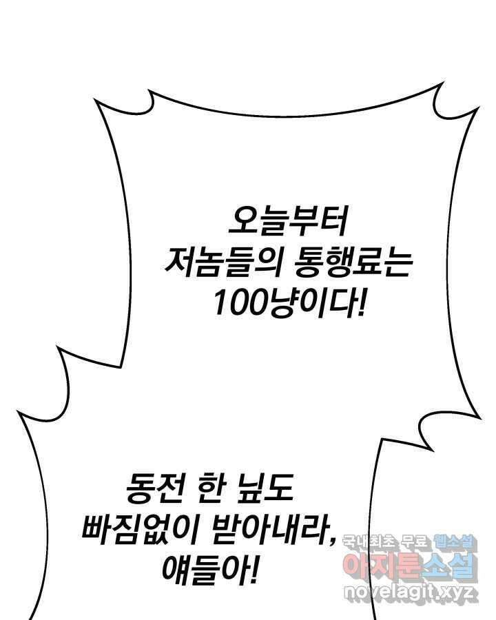 구천구검 75화 35
