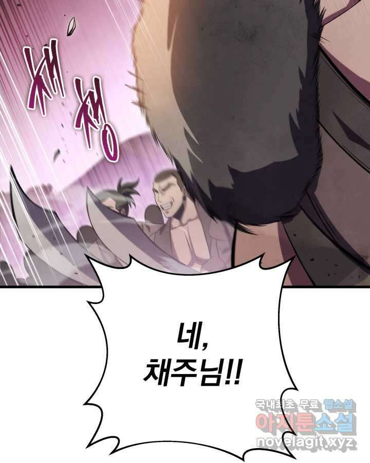 구천구검 75화 37