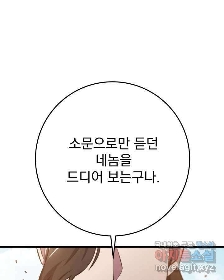 구천구검 75화 38