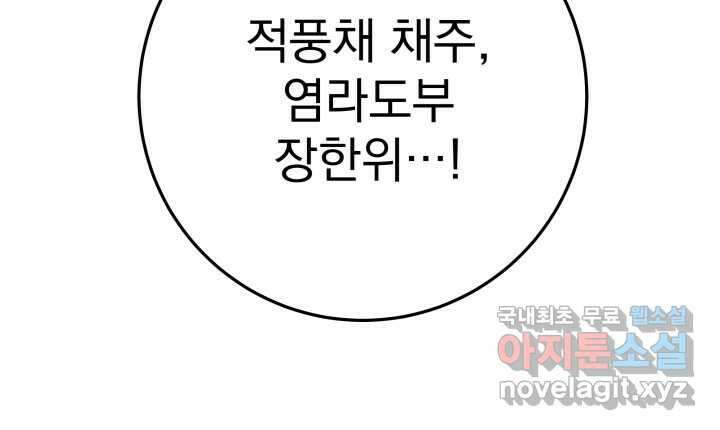 구천구검 75화 40