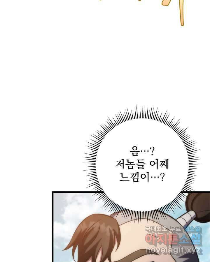 구천구검 75화 43