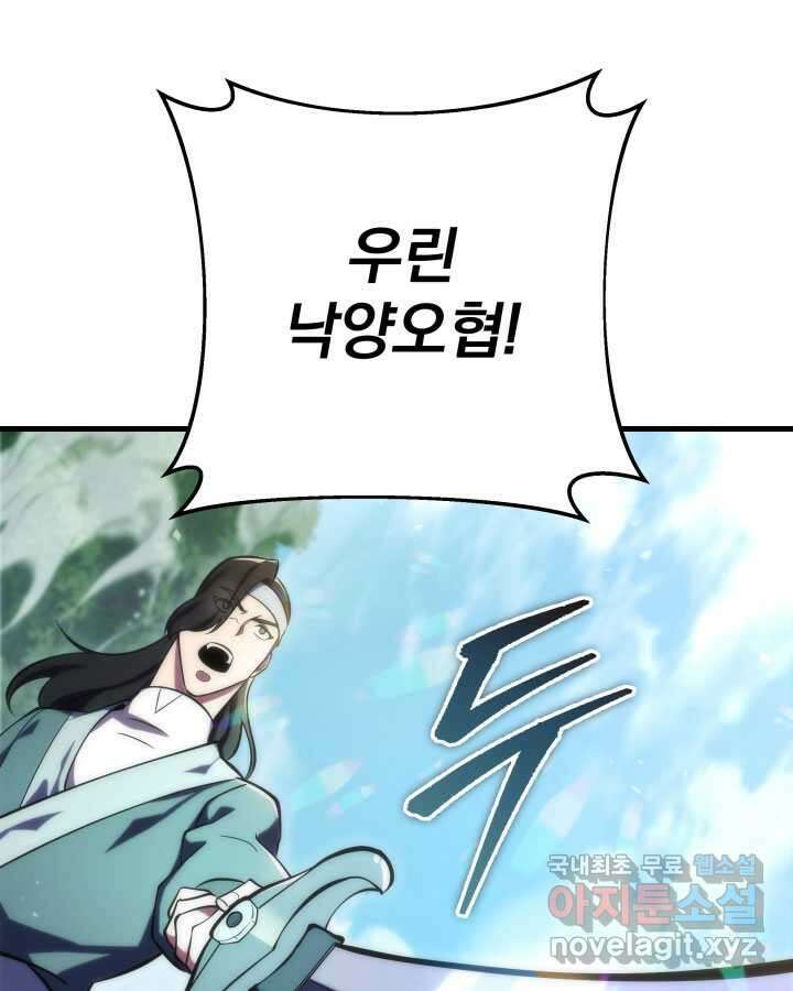 구천구검 75화 46