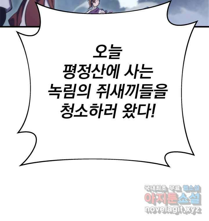 구천구검 75화 48
