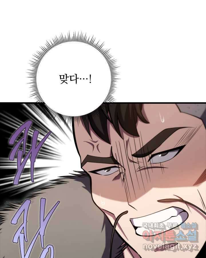 구천구검 75화 49