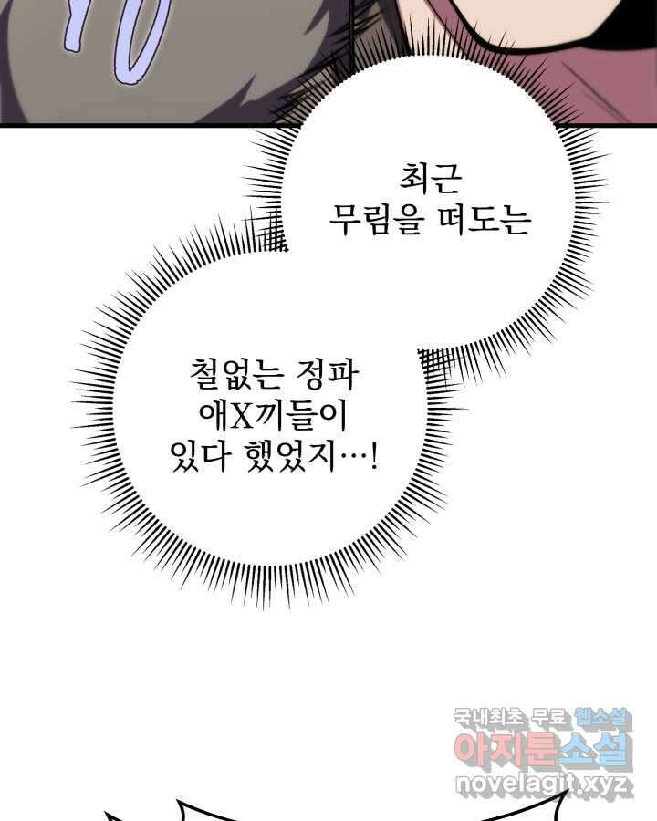 구천구검 75화 50