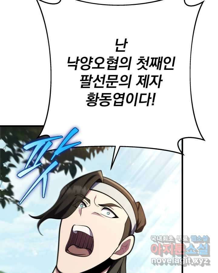 구천구검 75화 51