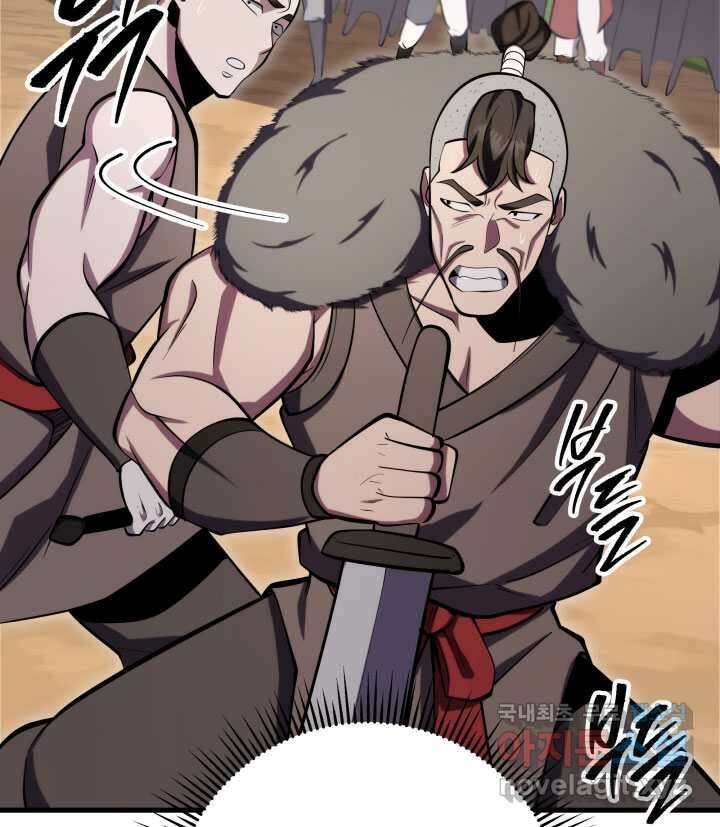 구천구검 75화 54