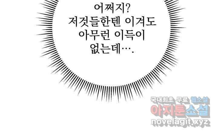 구천구검 75화 55
