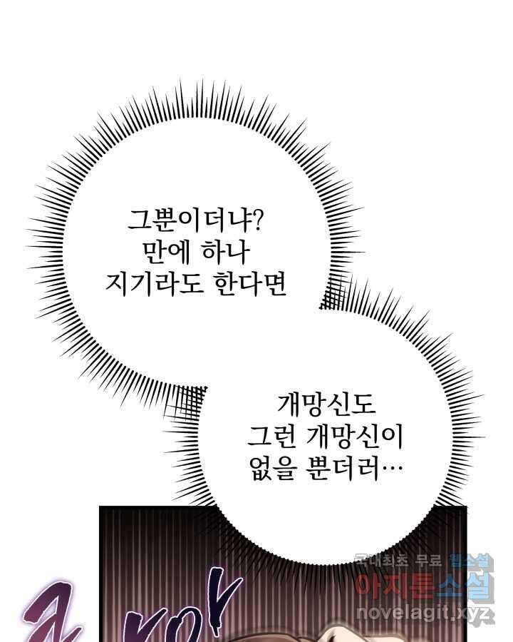 구천구검 75화 56