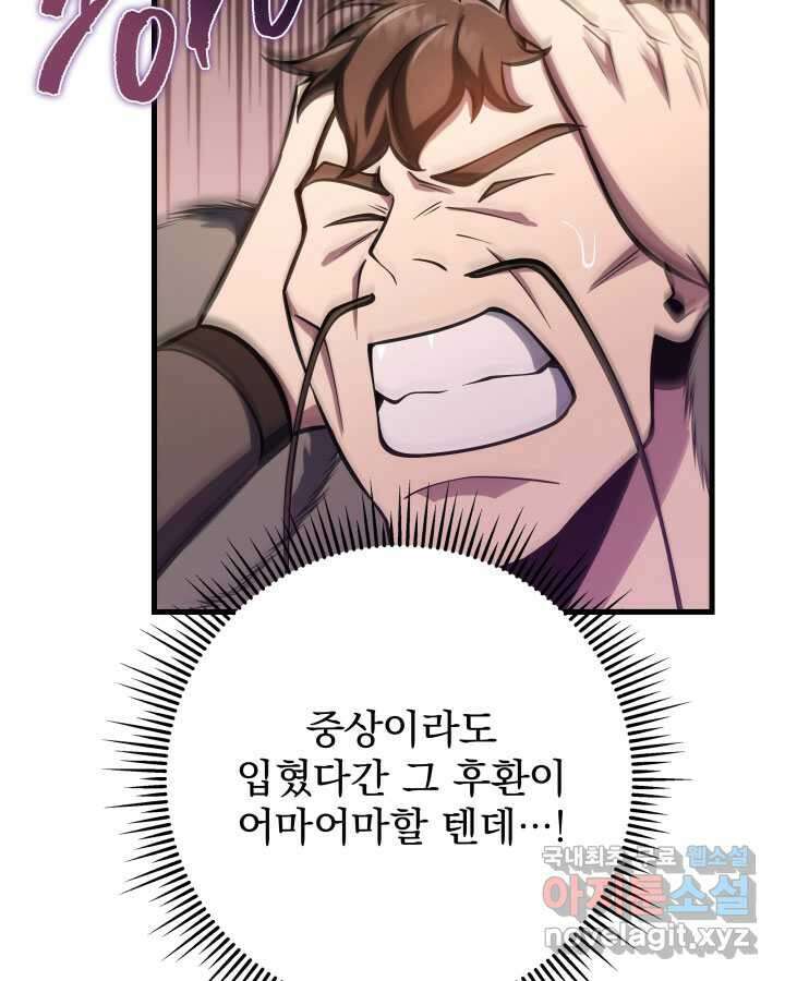 구천구검 75화 57