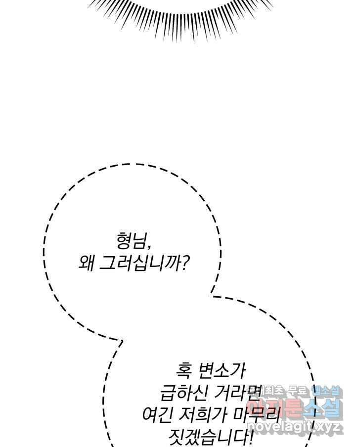 구천구검 75화 58