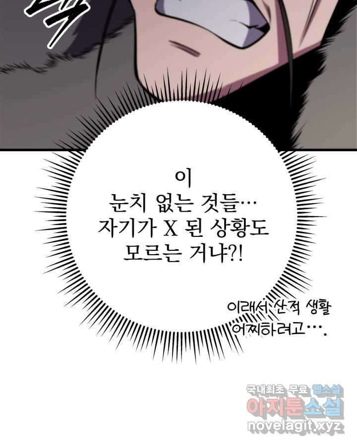 구천구검 75화 60