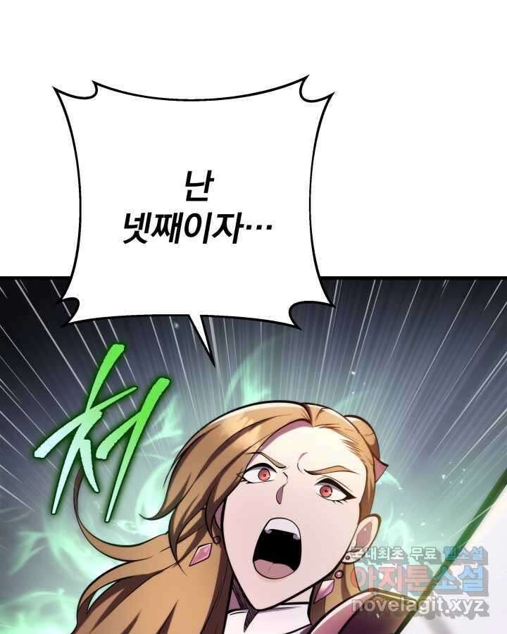 구천구검 75화 61