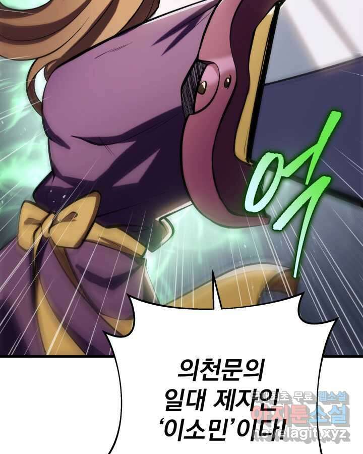 구천구검 75화 62