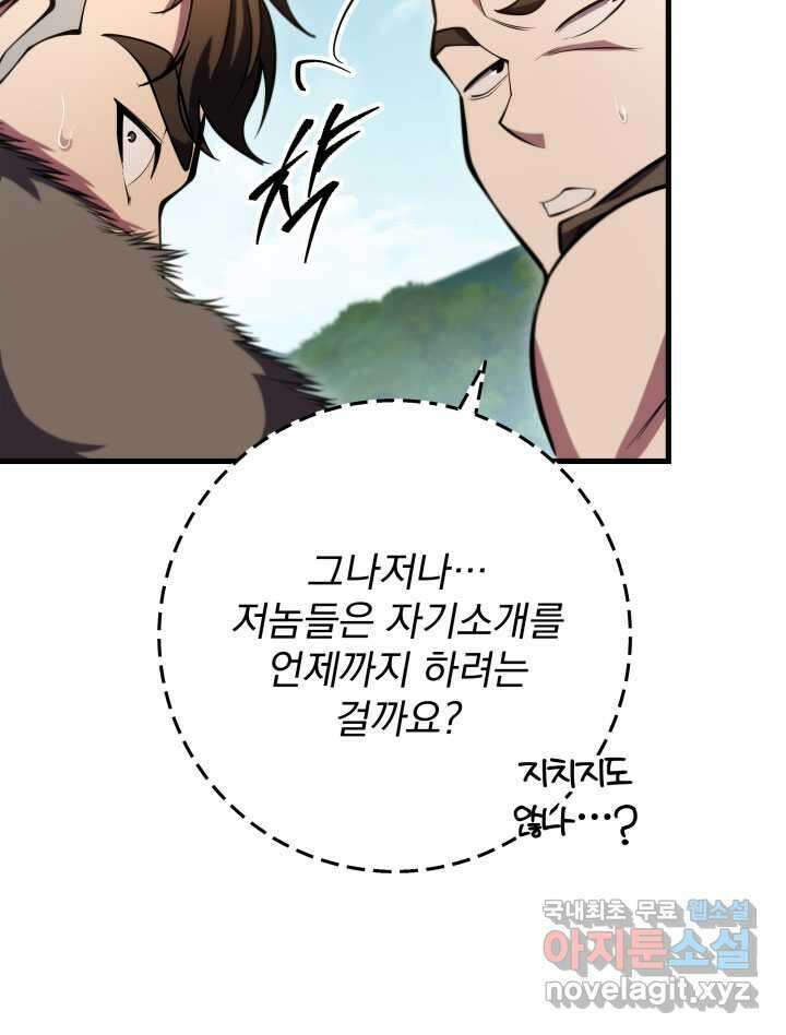 구천구검 75화 64
