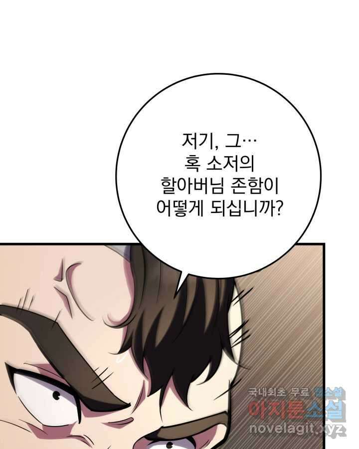구천구검 75화 65