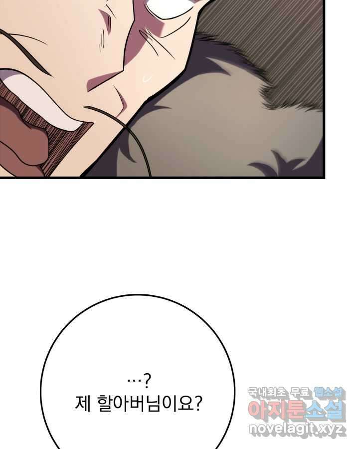 구천구검 75화 66