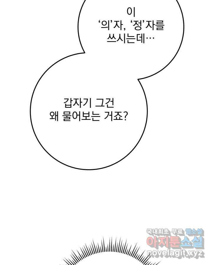 구천구검 75화 68