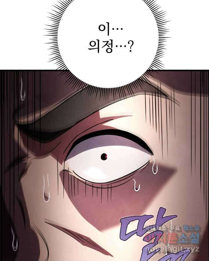 구천구검 75화 69