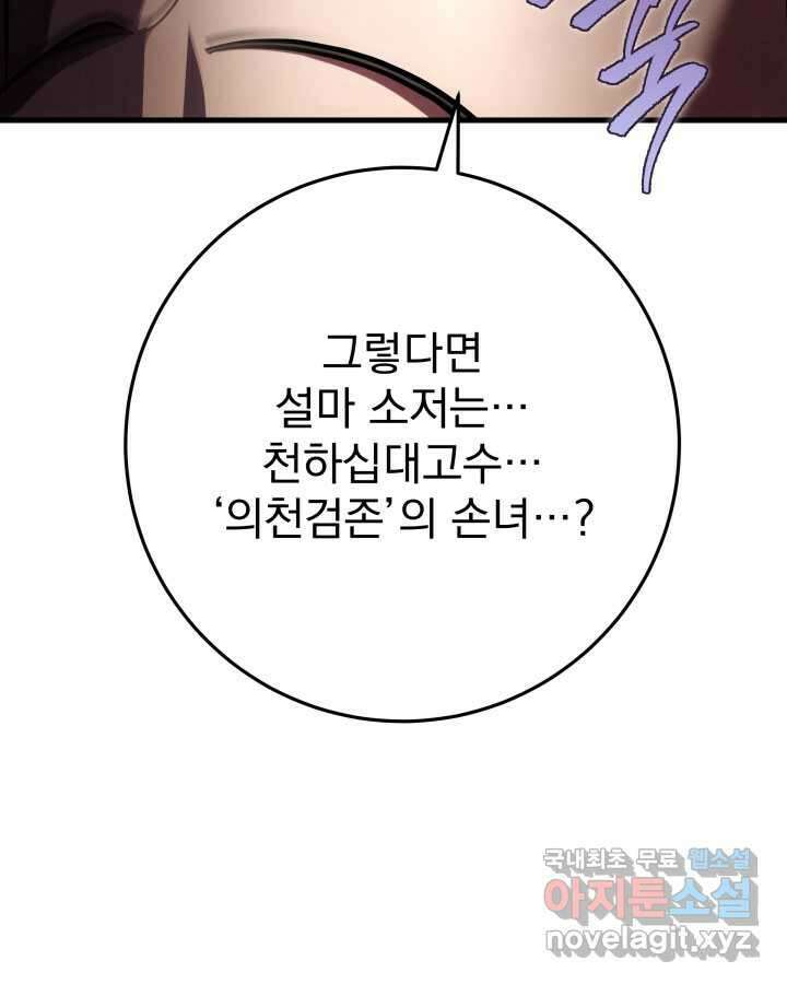 구천구검 75화 70