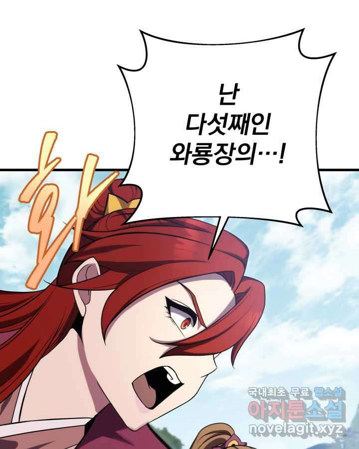 구천구검 75화 71